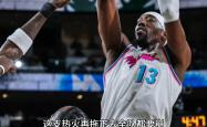 华体会登录-热火队球员伤愈出战，球队将再次焕发活力