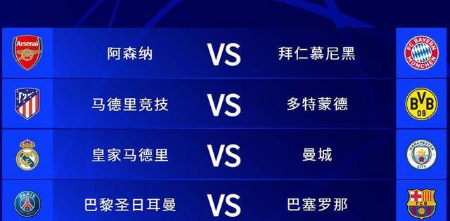 欧冠席位榜上有名，多支德甲球队展现强劲实力的简单介绍