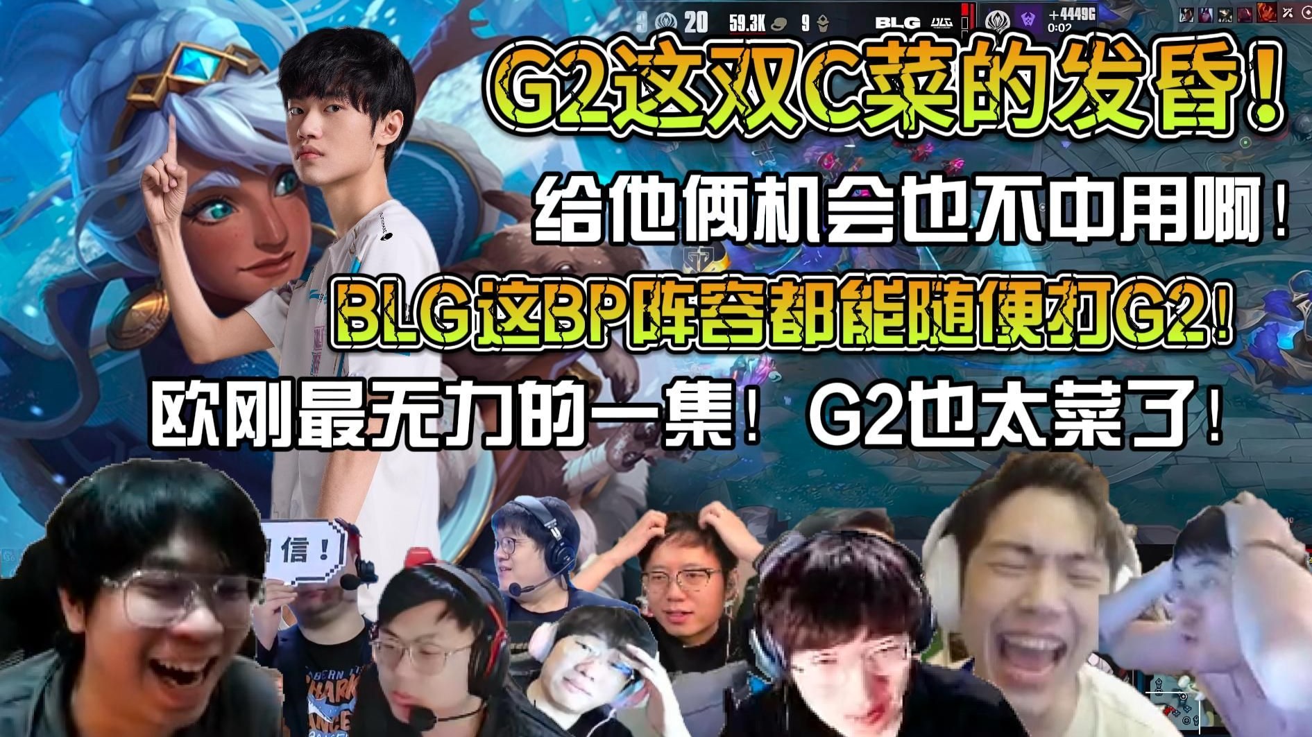 SHR轻取G2，Kanavi关键团战开团秒人顶尖较量入围赛，成为赛场最大亮点